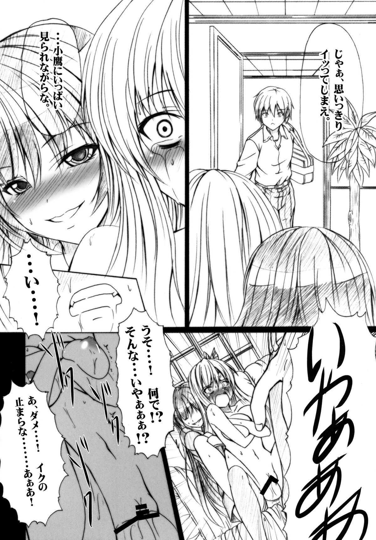 Niku x Niku dorei - Page 15