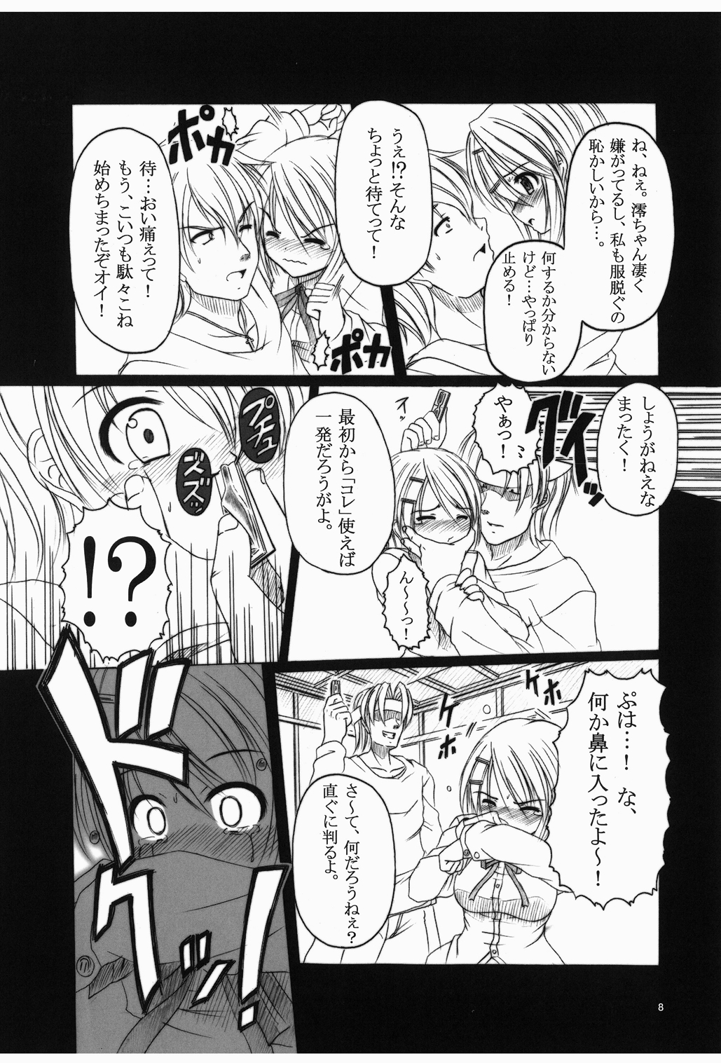 Don't Sei "Lazy" - Page 10