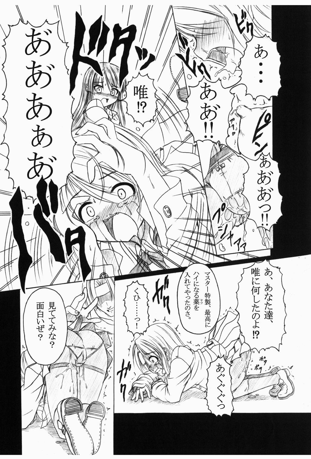 Don't Sei "Lazy" - Page 11