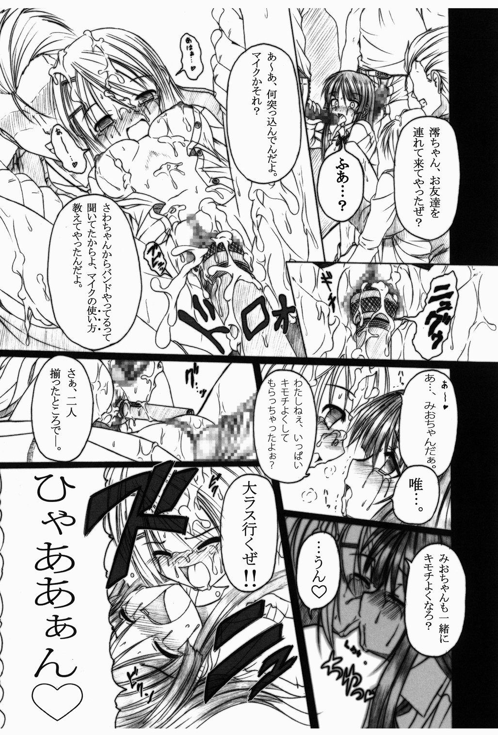 Don't Sei "Lazy" - Page 21