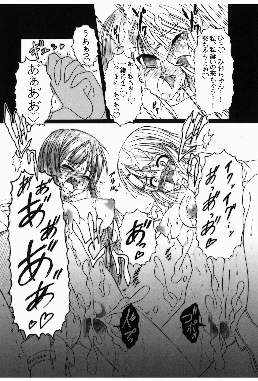 Don't Sei "Lazy" - Page 23