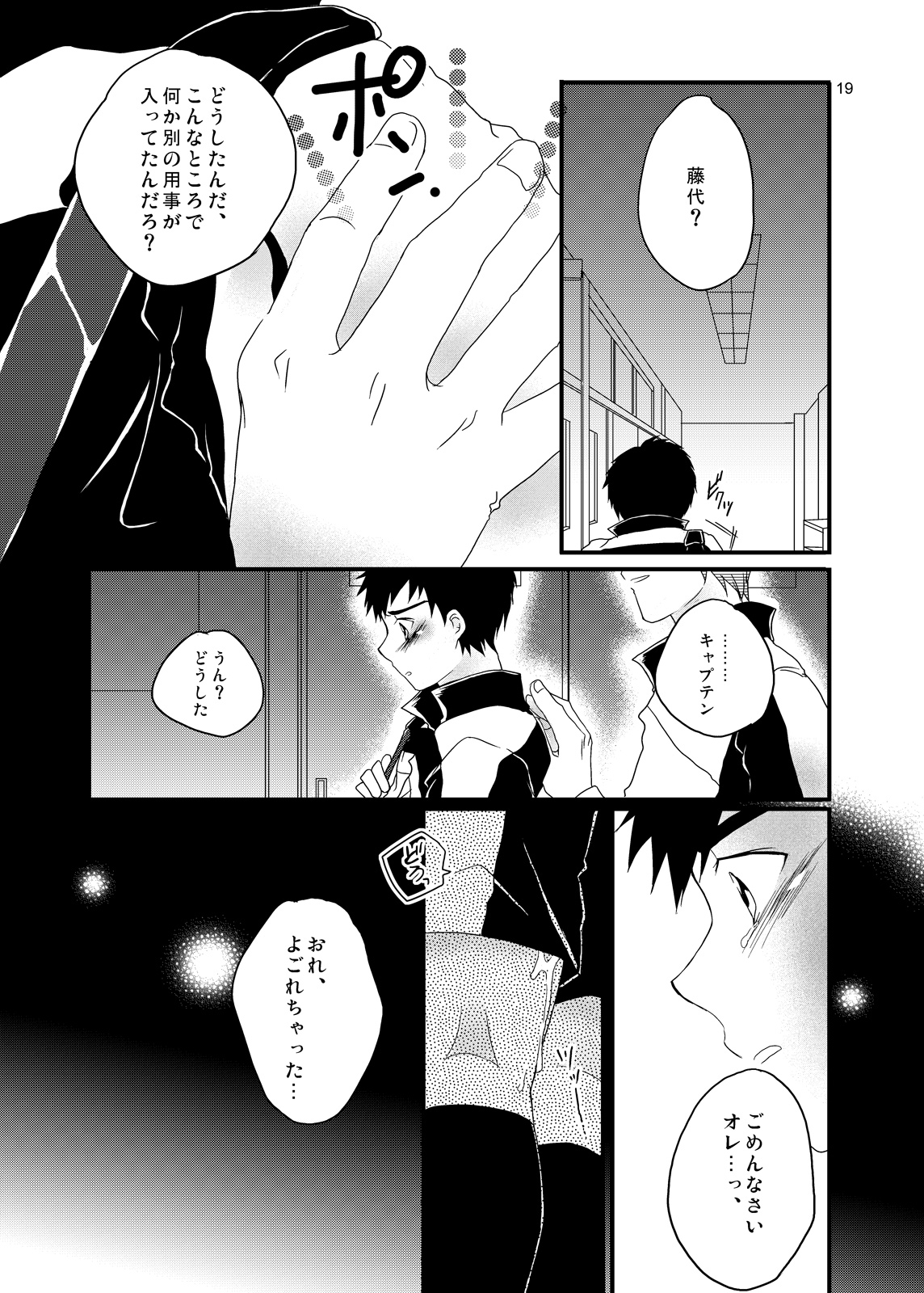 Kyousei REC - Page 16