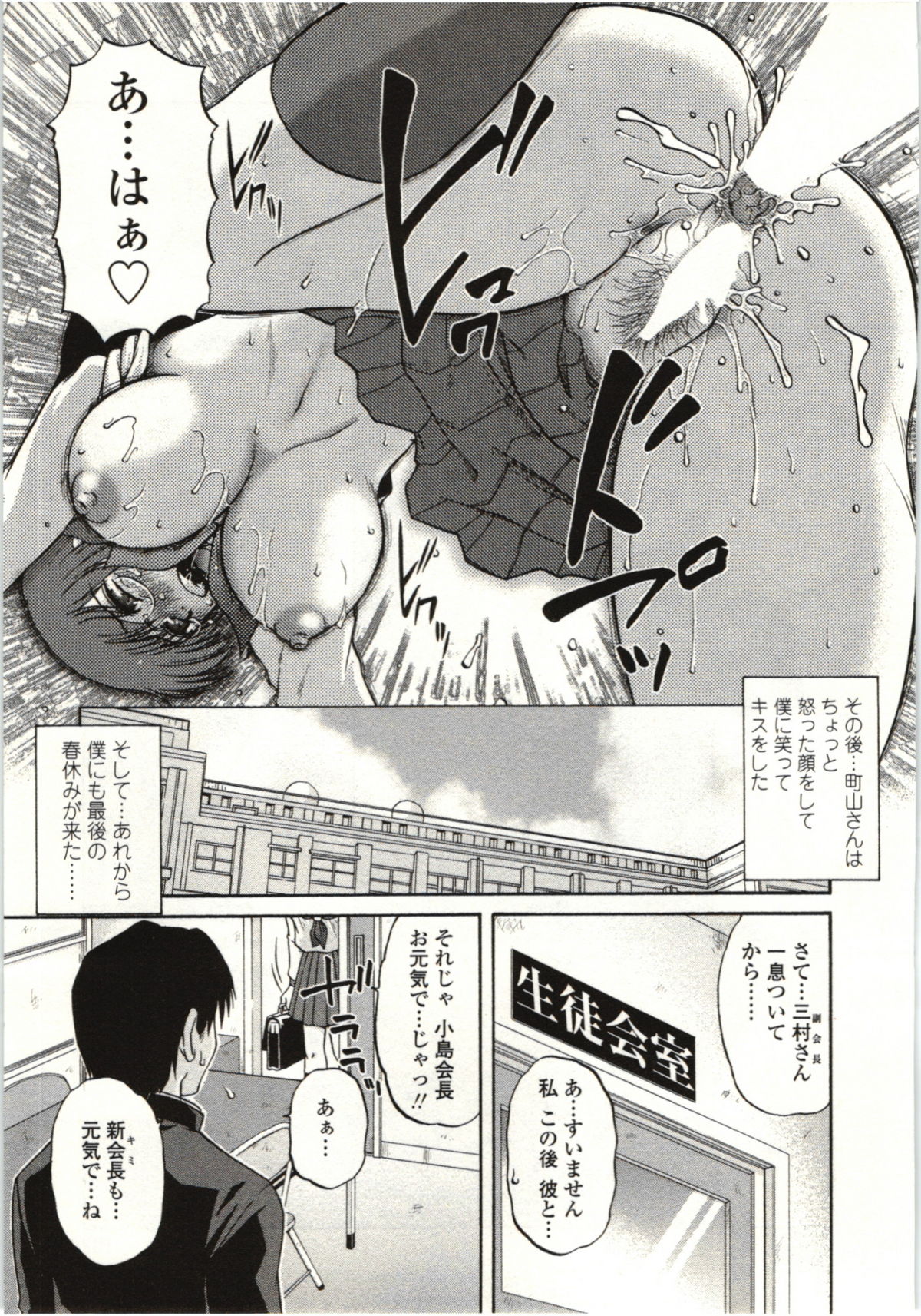Yawarakai Karada - Page 182