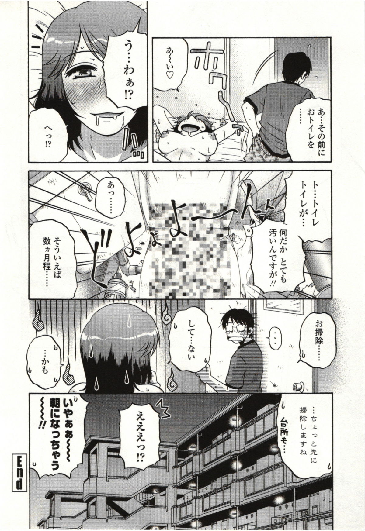 Yawarakai Karada - Page 23