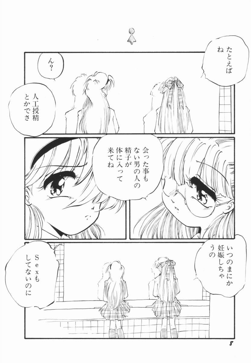 Soko wa Dame! - Page 11