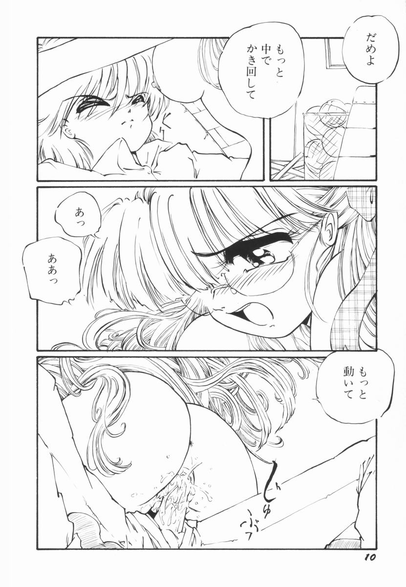 Soko wa Dame! - Page 13