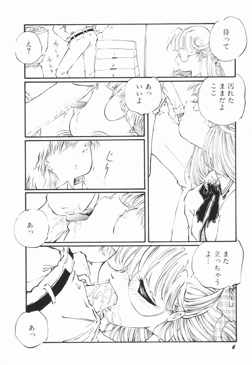 Soko wa Dame! - Page 9