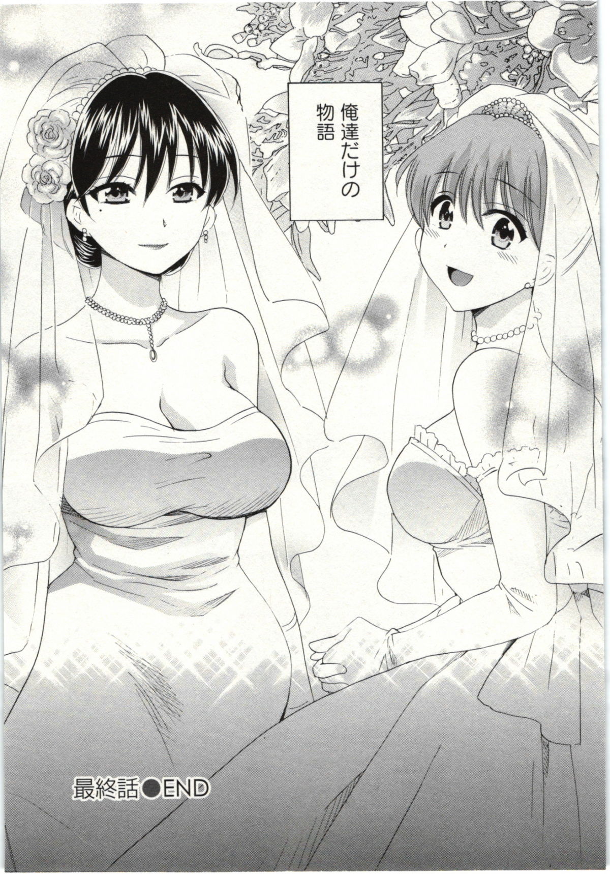 Choco Pa! vol.02 - Page 187