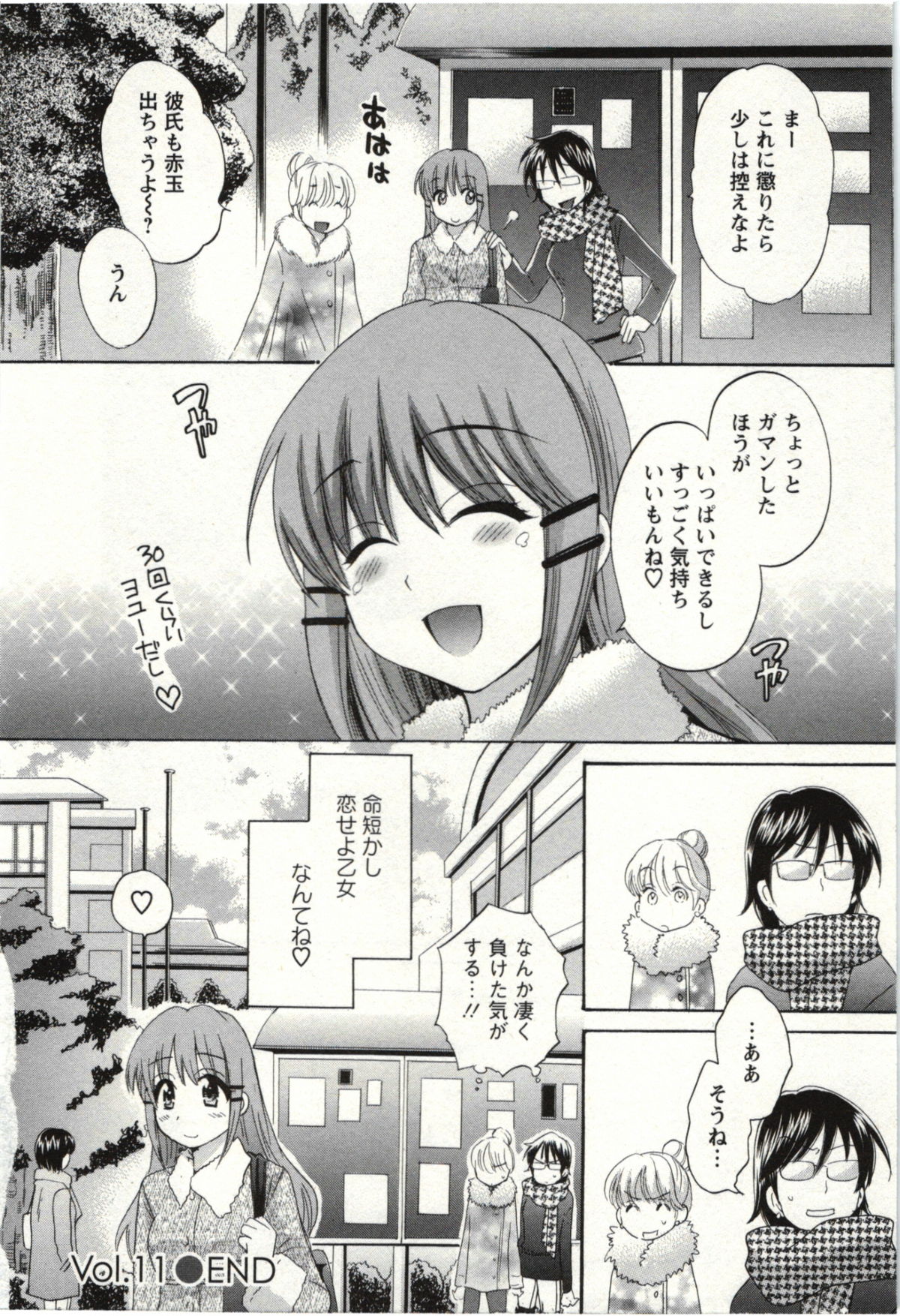 Choco Pa! vol.02 - Page 43