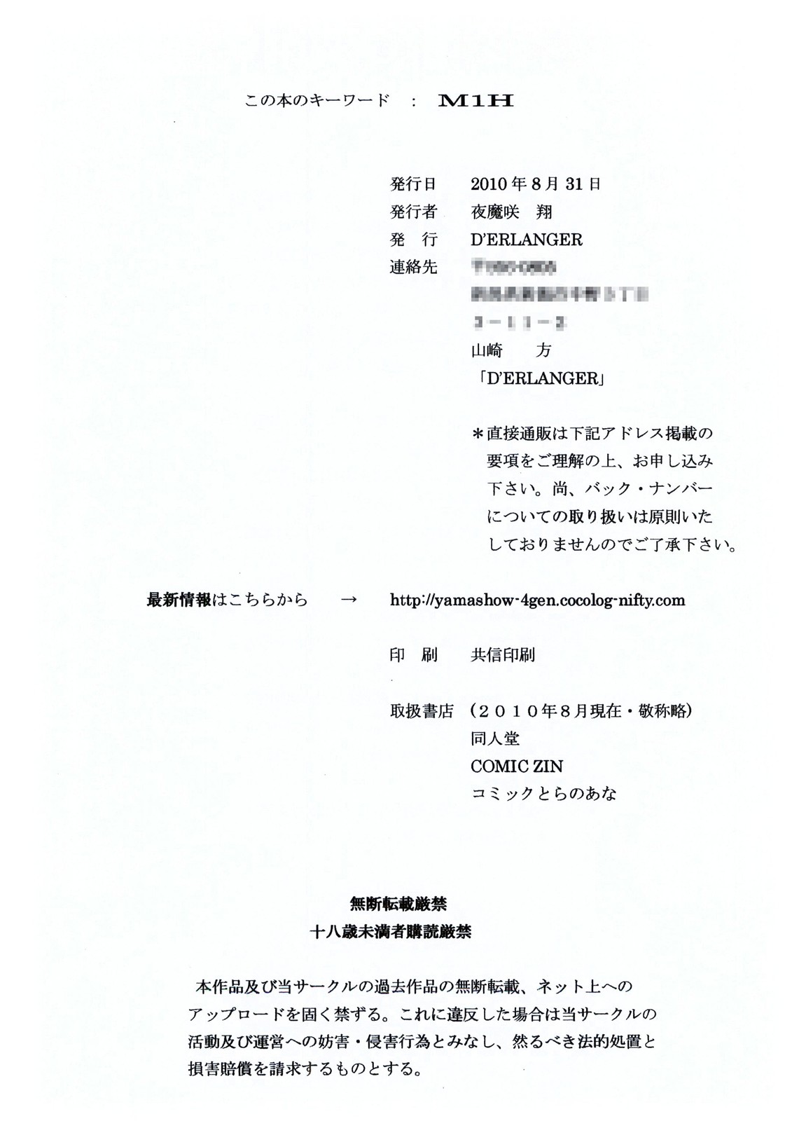 ANGEL SMILE VOLUME:0 - Page 14