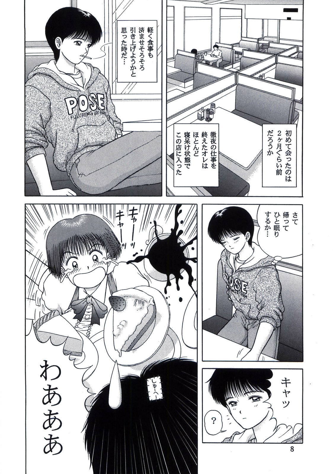 Preview page 8