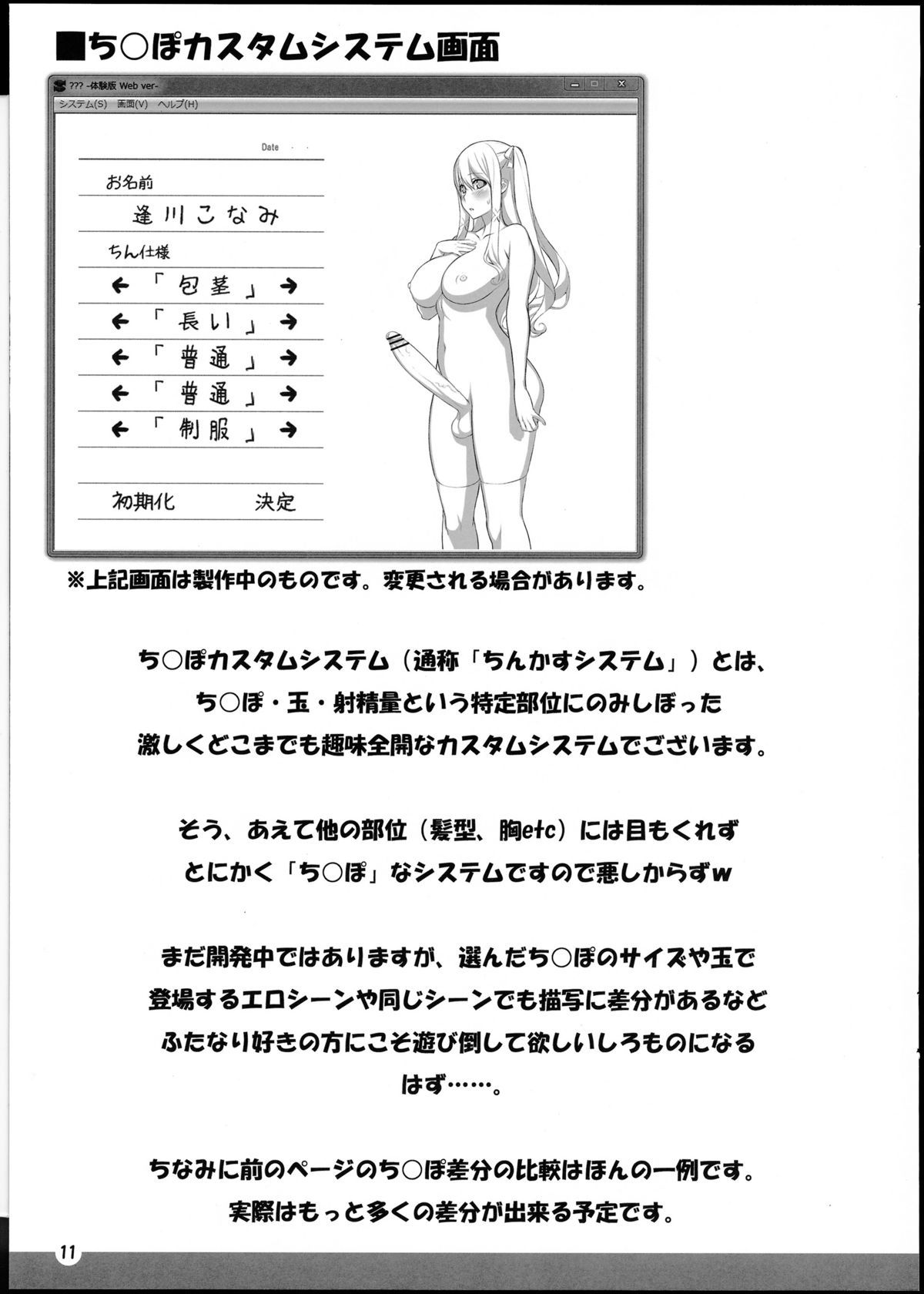 ChinCasu Character Book - Page 10