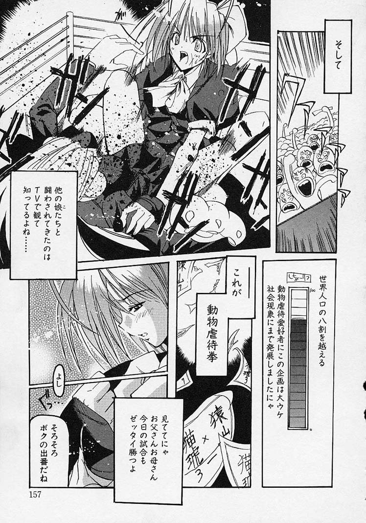 Gotai Choo Manzoku - Page 159