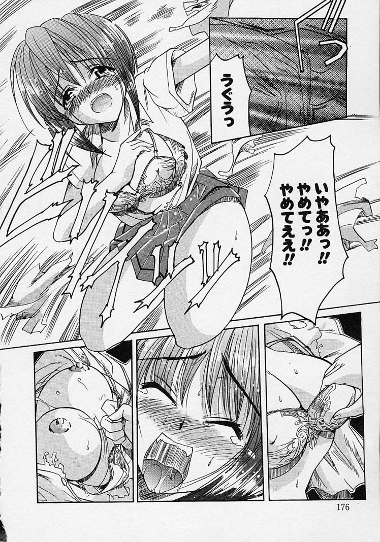 Gotai Choo Manzoku - Page 178