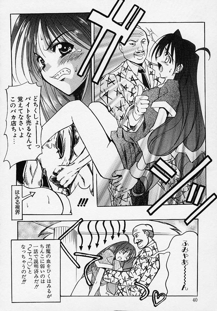 Gotai Choo Manzoku - Page 42