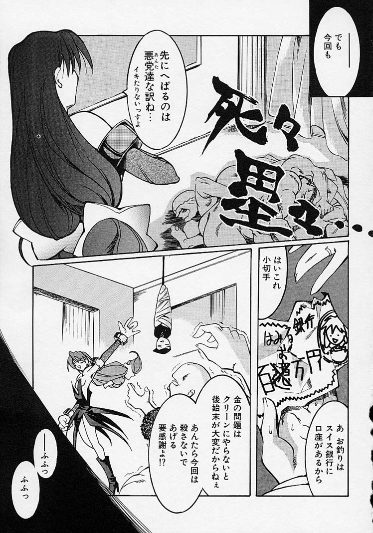 Gotai Choo Manzoku - Page 51