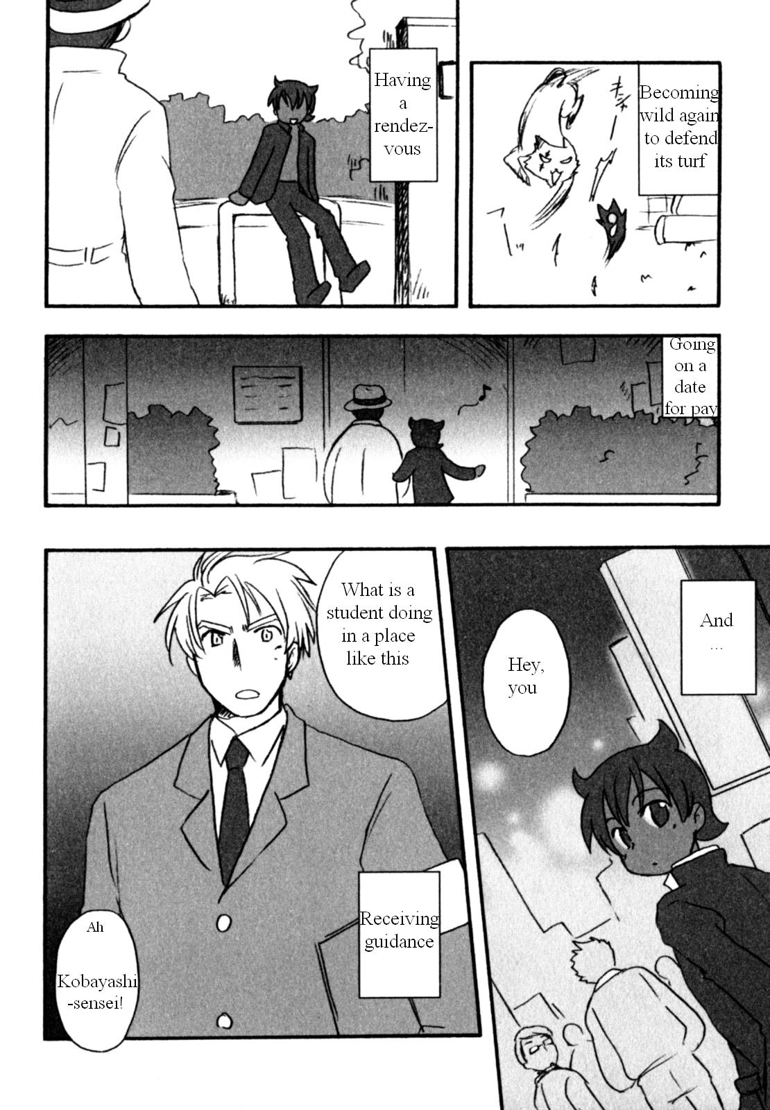 Immoral Boys - Page 118