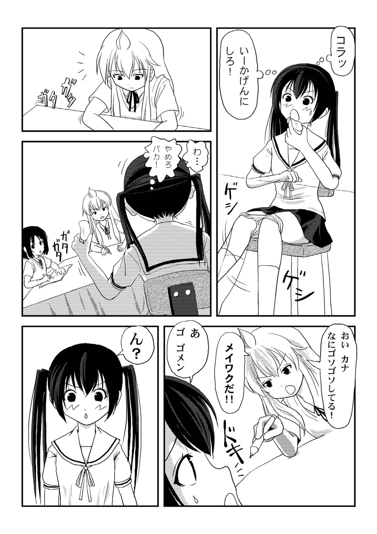 Mina Kana 2 - Page 10