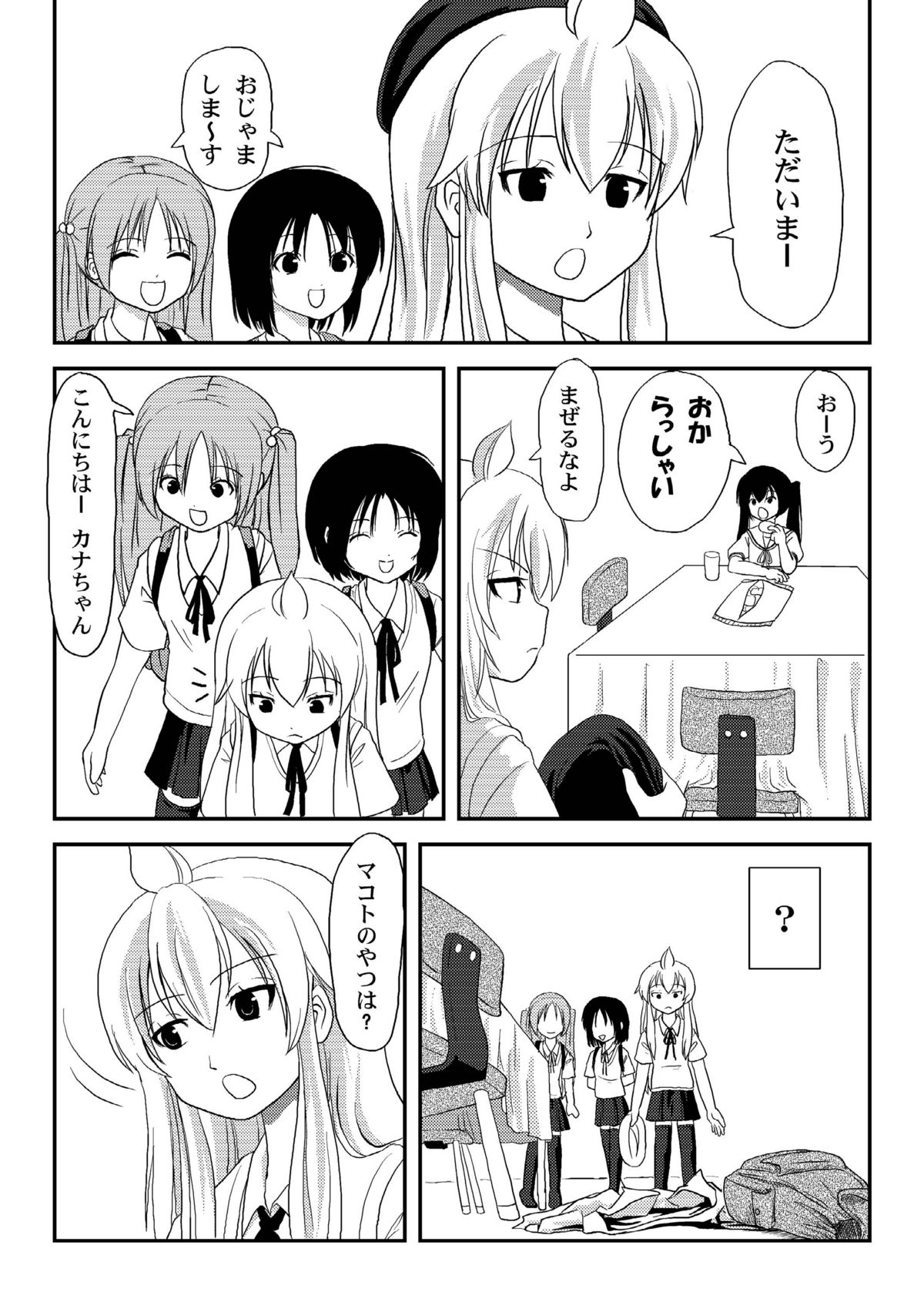 Mina Kana 2 - Page 6