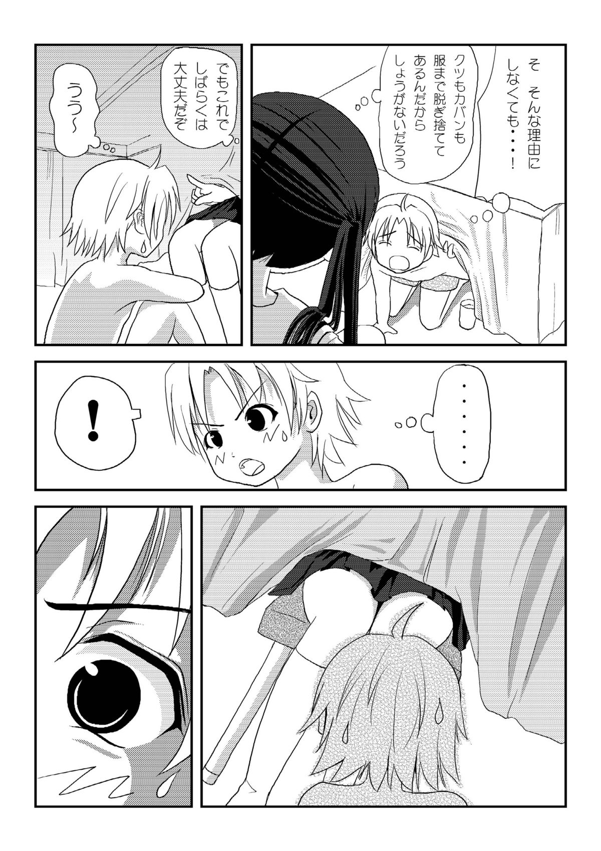 Mina Kana 2 - Page 8