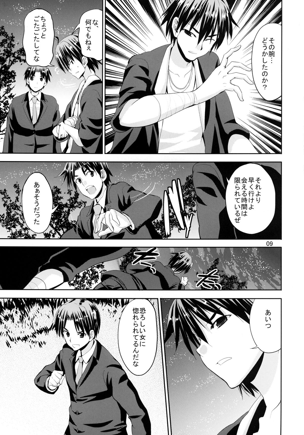 TAKANE H6 - Page 9