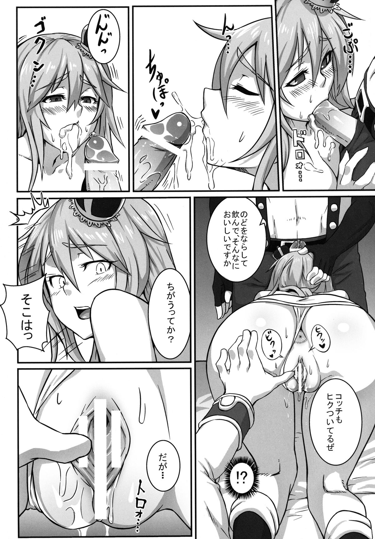 HEAVENS ONLINE - Page 13