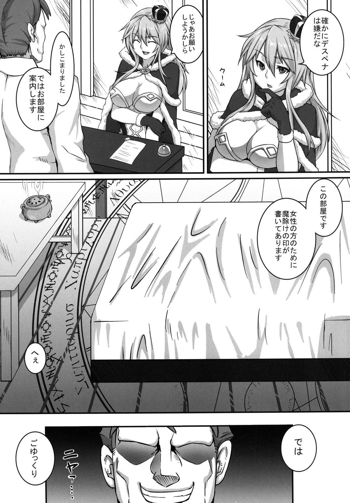 HEAVENS ONLINE - Page 5
