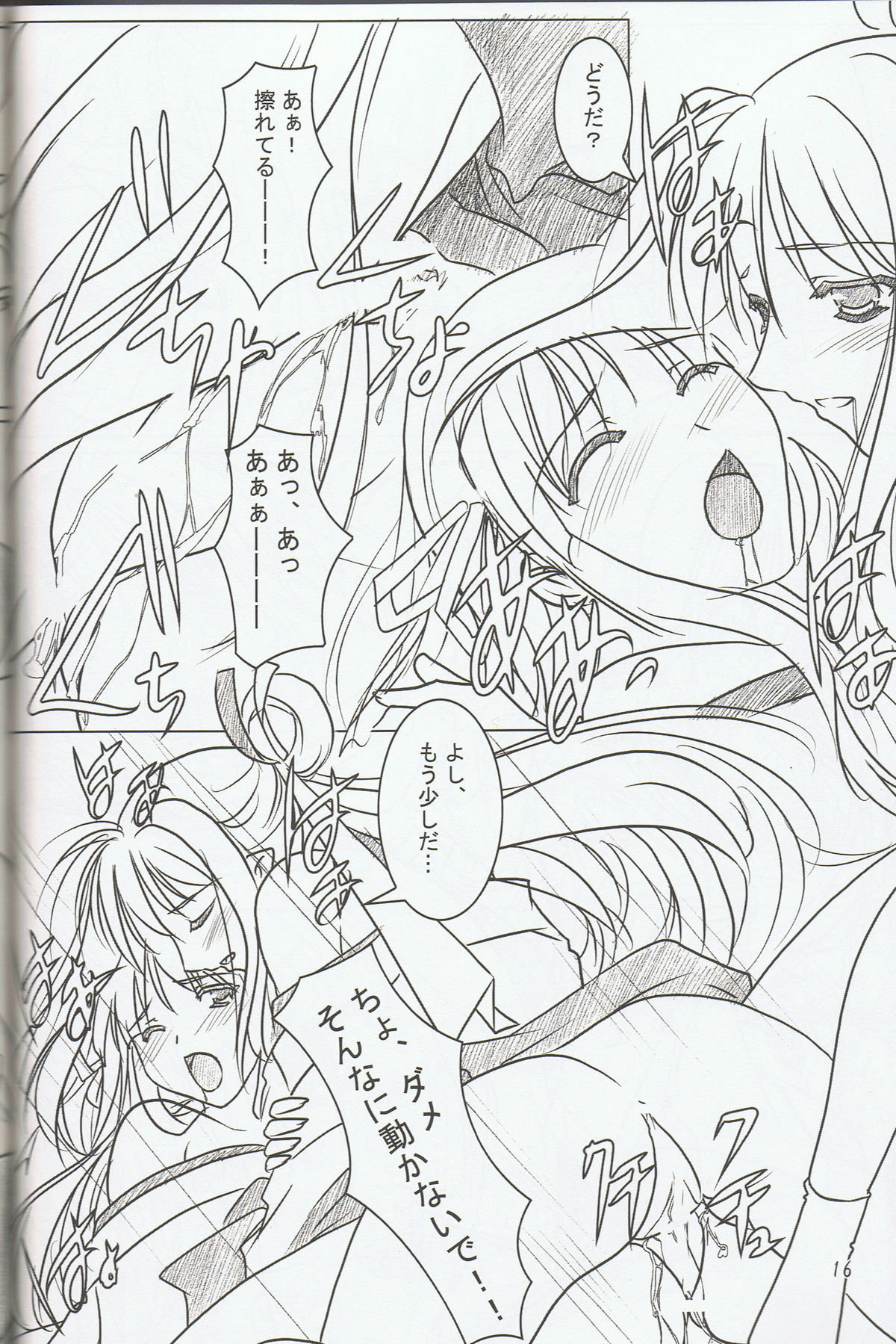 Akai Hakama Vol.6 - Page 14