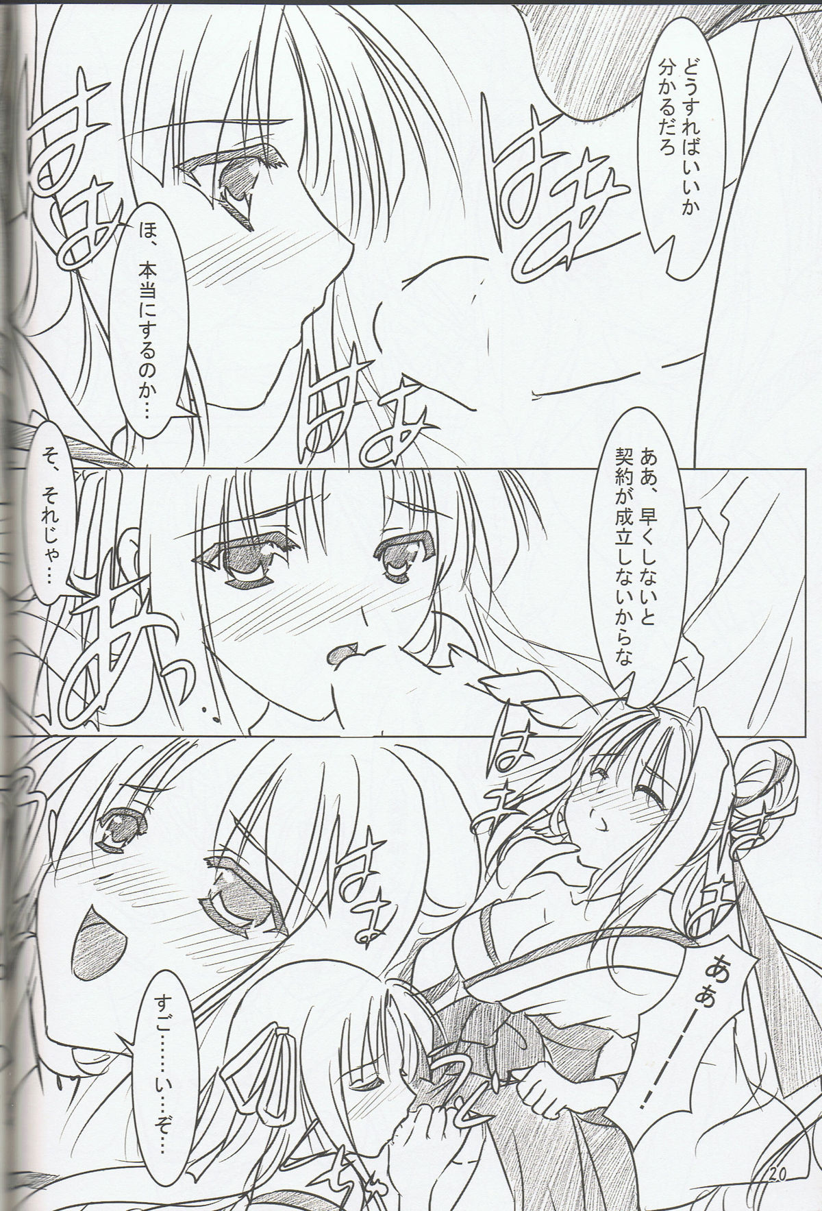 Akai Hakama Vol.6 - Page 18