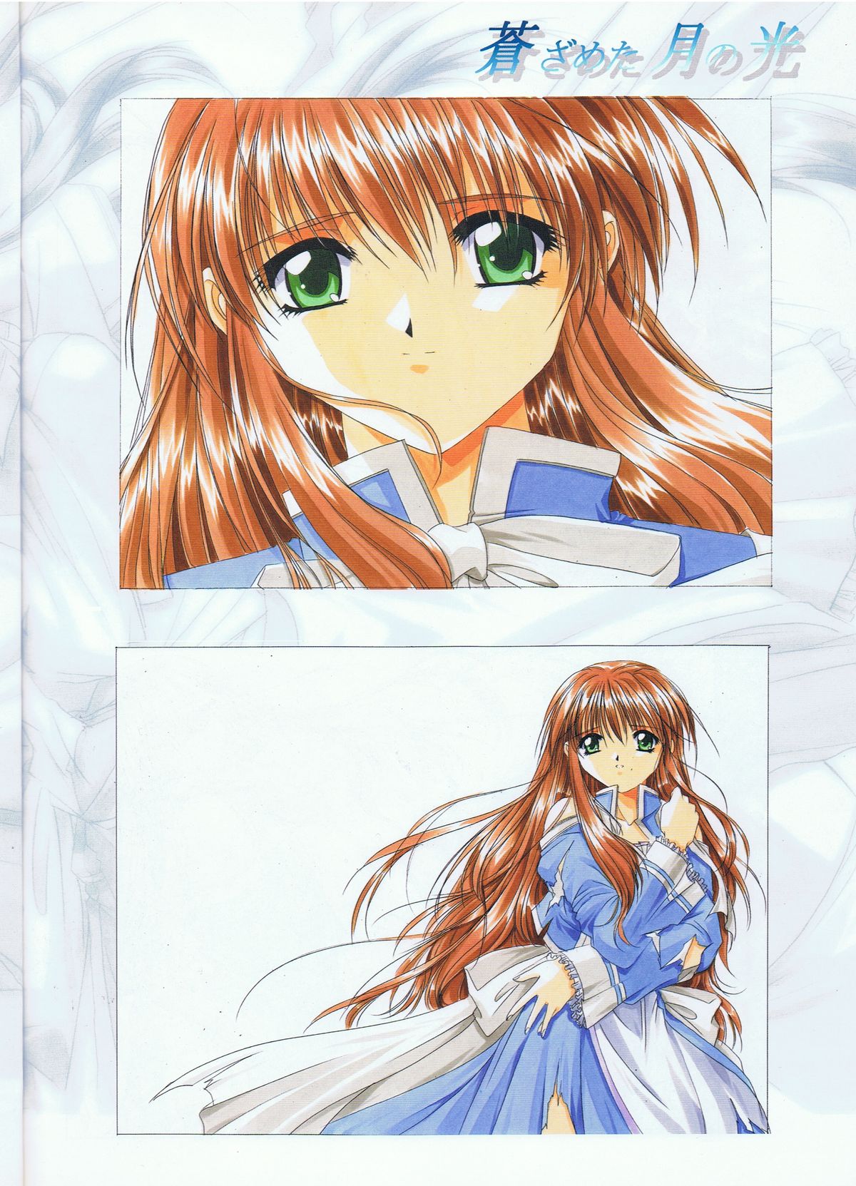 蒼ざめた月の光 色指定原画集 Vol.1 - Page 5