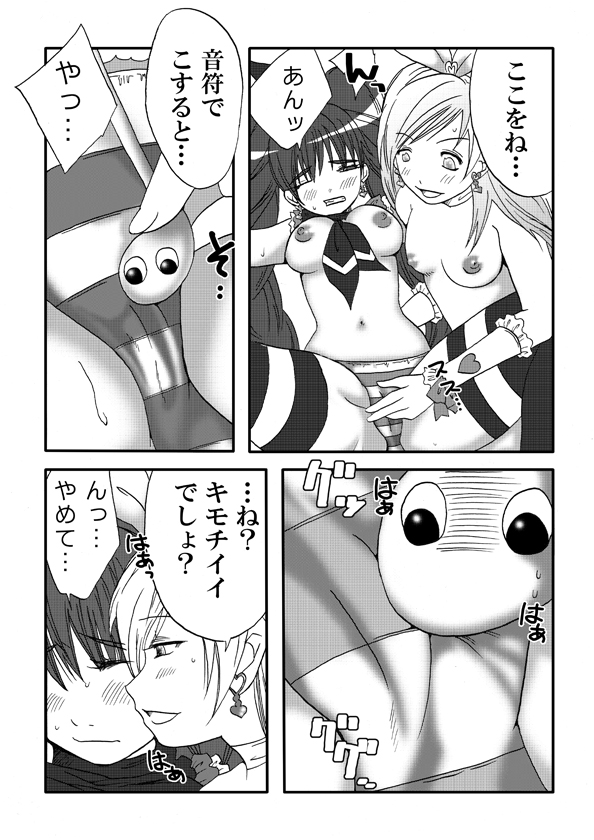 Suite Suite - Page 14
