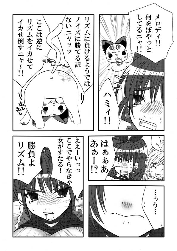 Suite Suite - Page 15