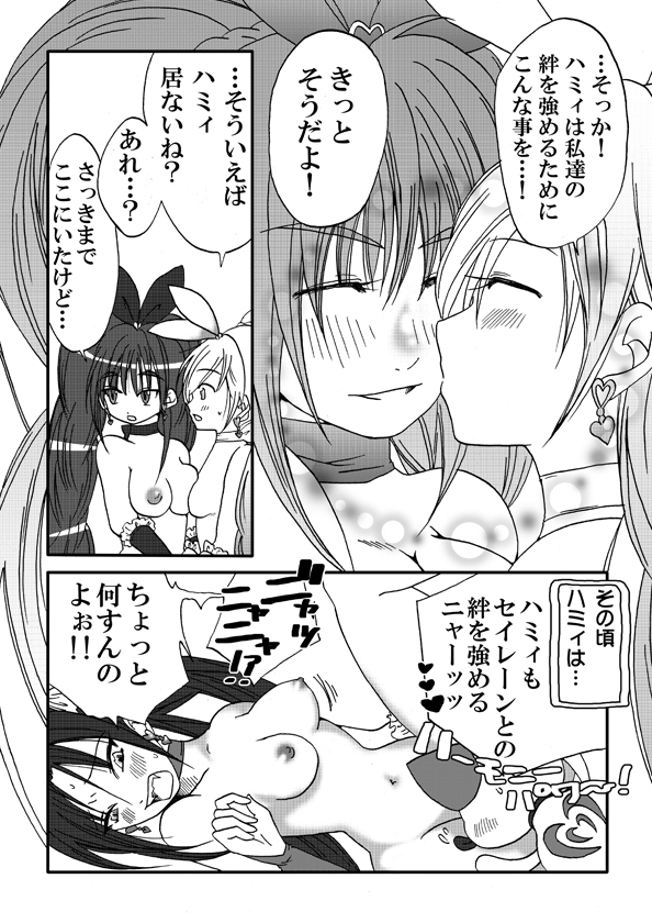 Suite Suite - Page 29