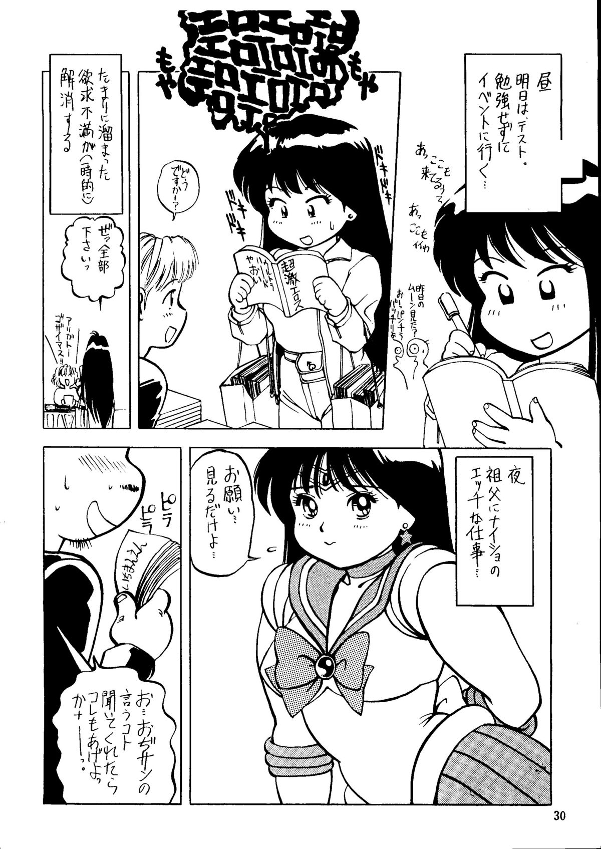 Sailor Moon Mate 03 REY - Page 29
