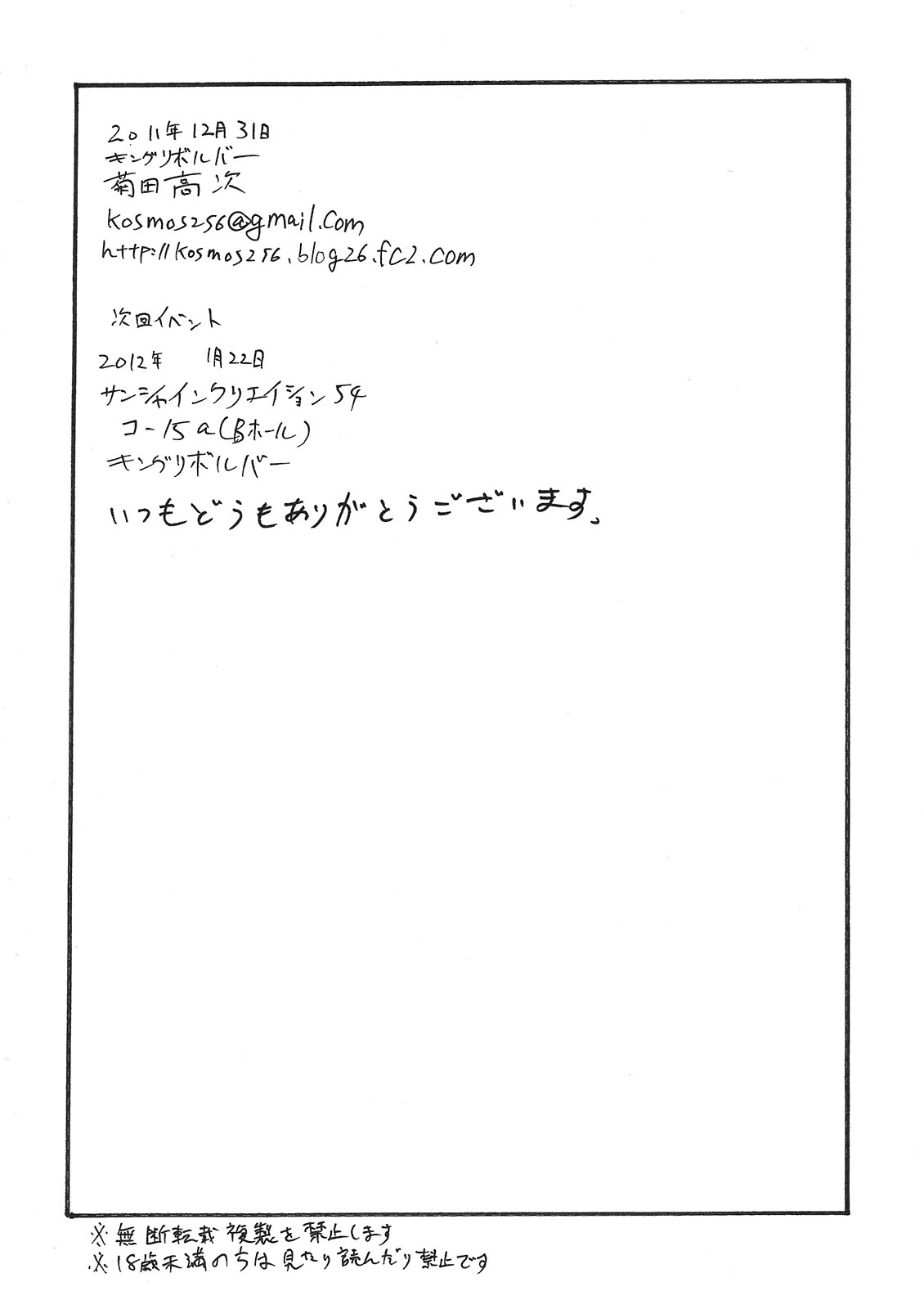 Mairou - Page 2
