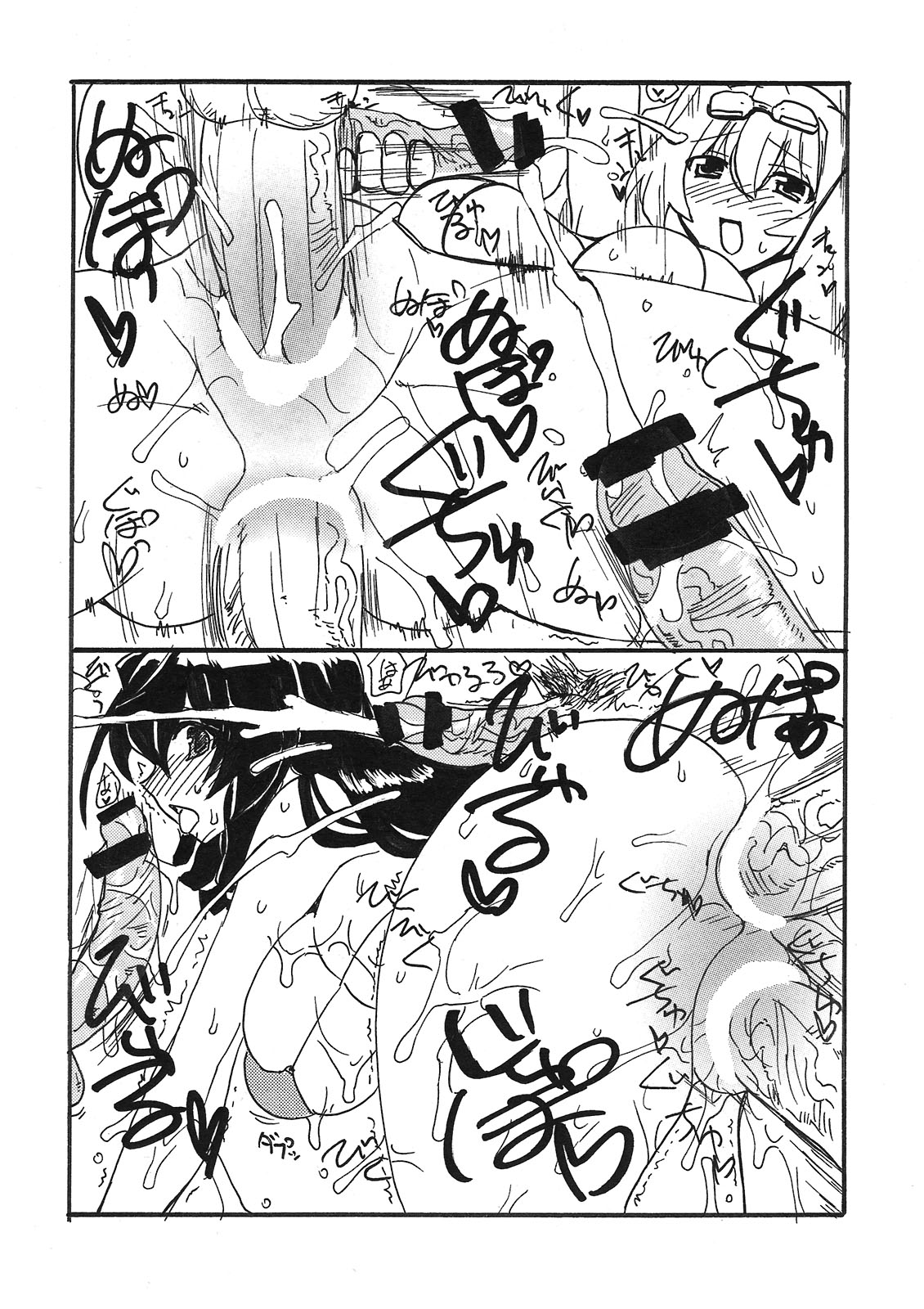Mairou - Page 8