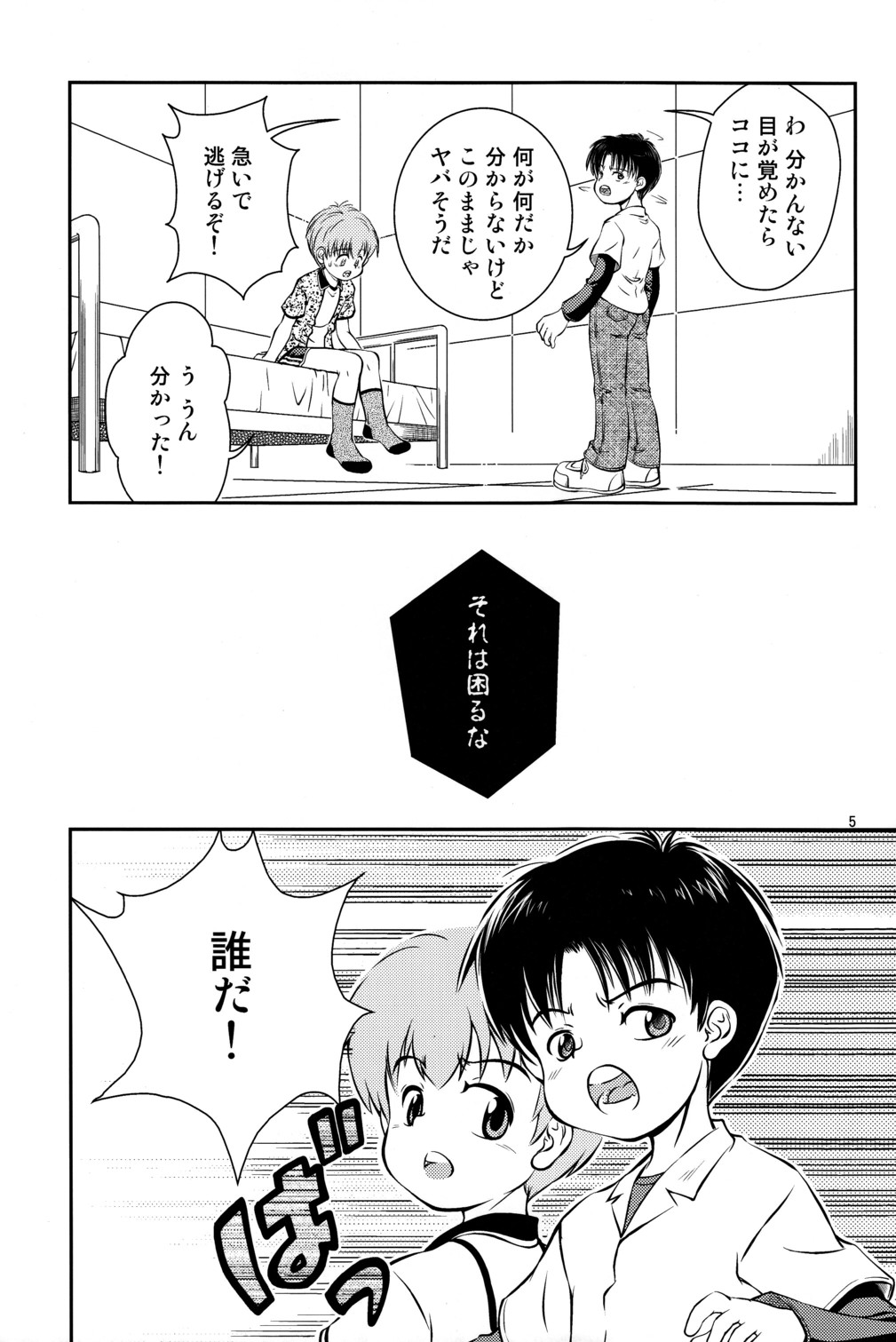 Preview page 6