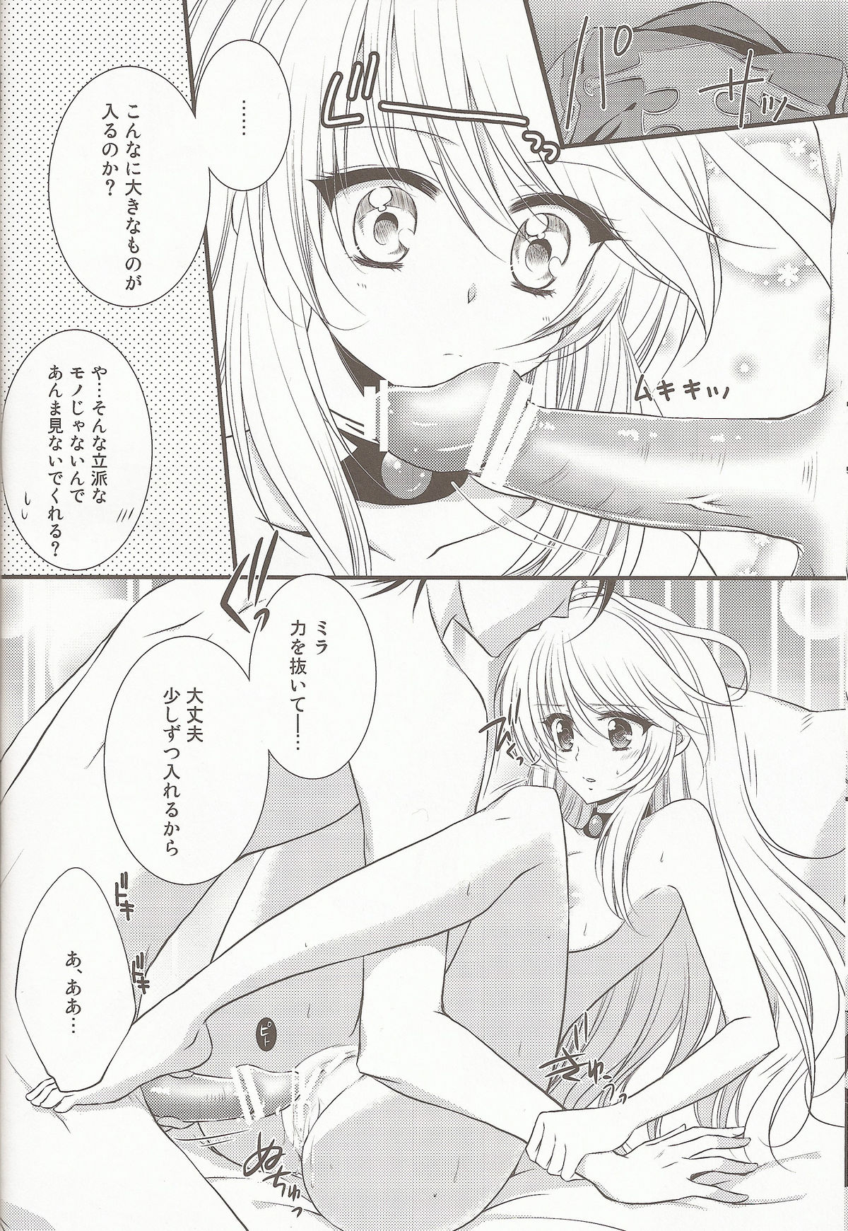 External Link - Page 12