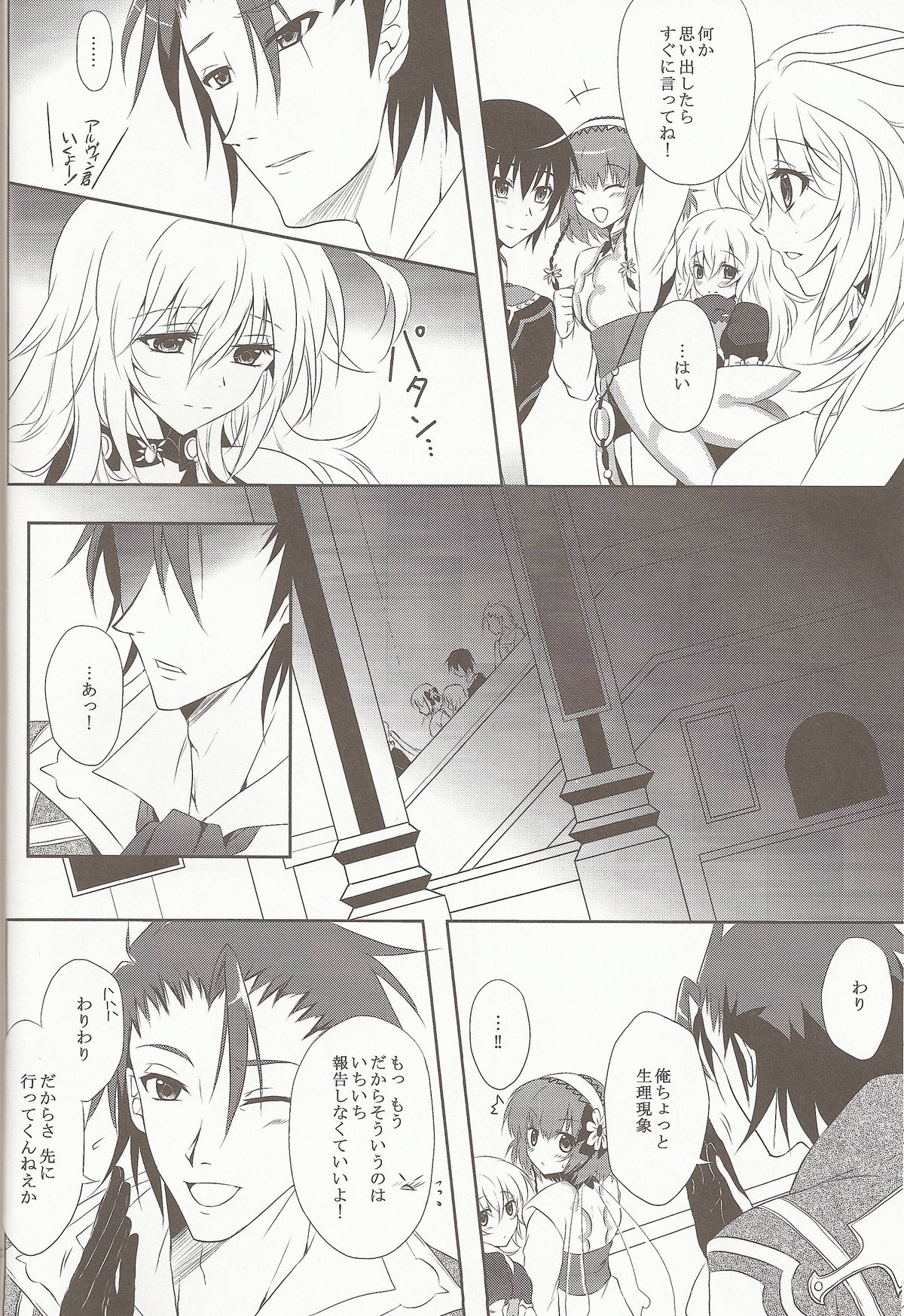 External Link - Page 26