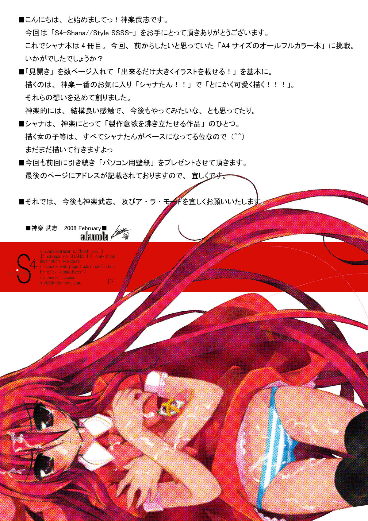 S4-ShanaStyle SSSS - Page 17