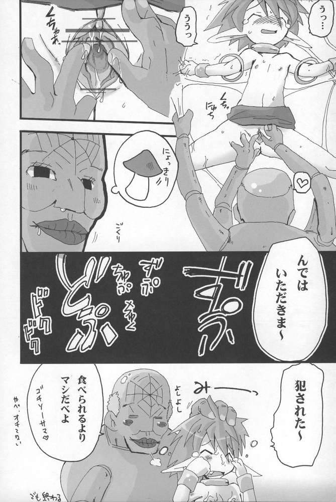 BLACK SEMEN SLAVE - Page 21