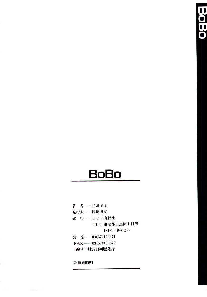 BoBo - Page 167