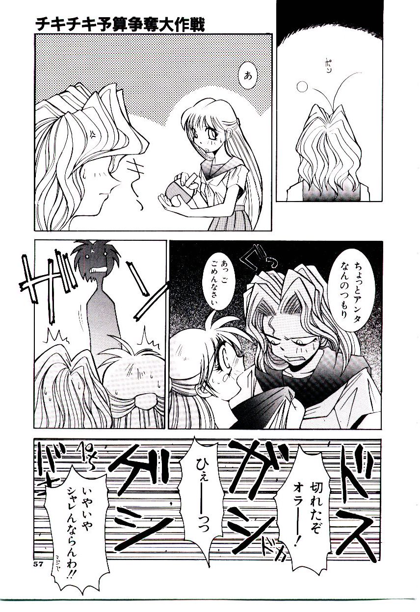BoBo - Page 62