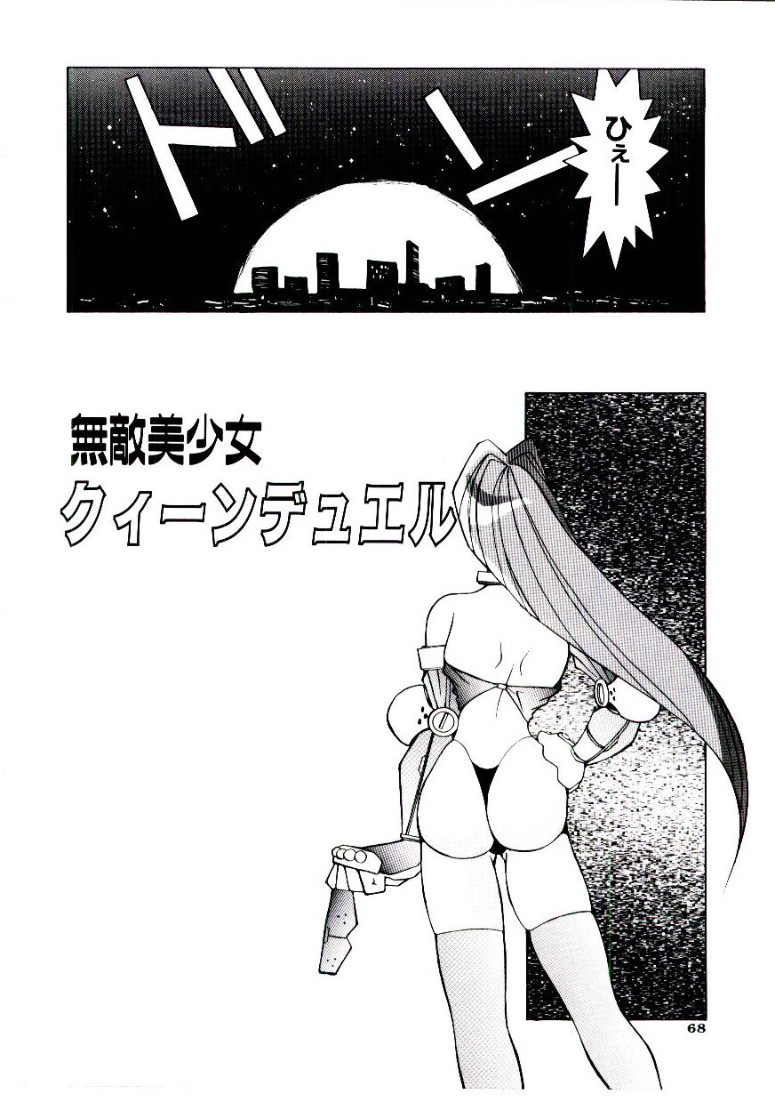 BoBo - Page 73