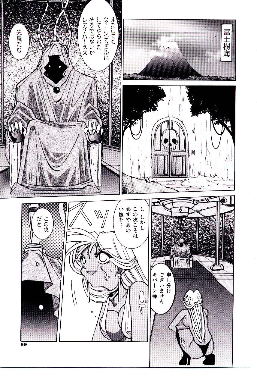 BoBo - Page 74