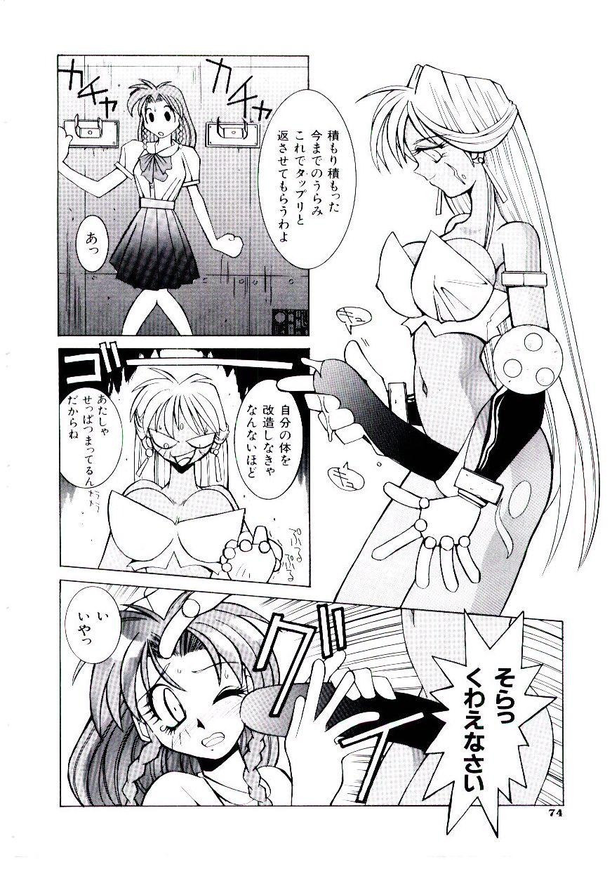 BoBo - Page 79