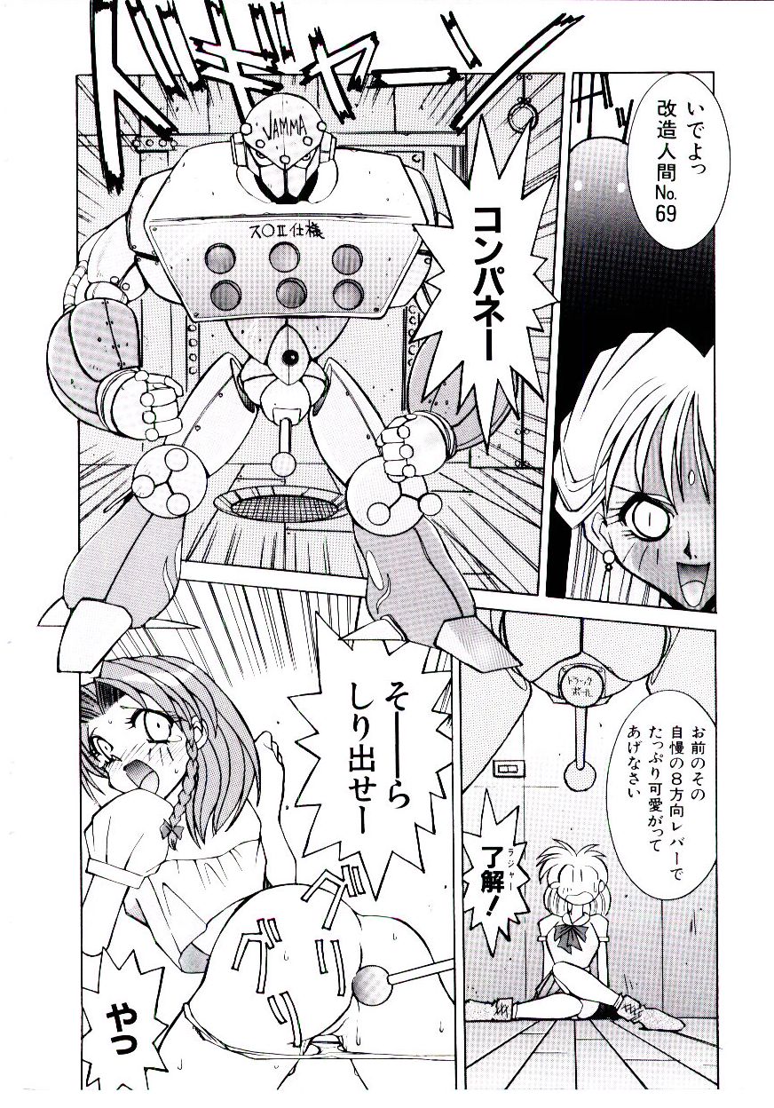 BoBo - Page 81