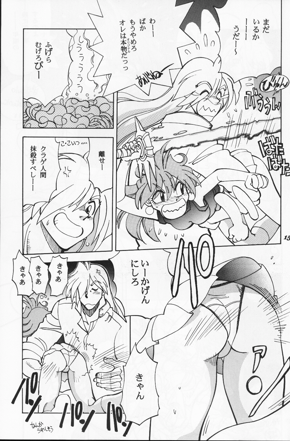 Mantou 19 - Page 15