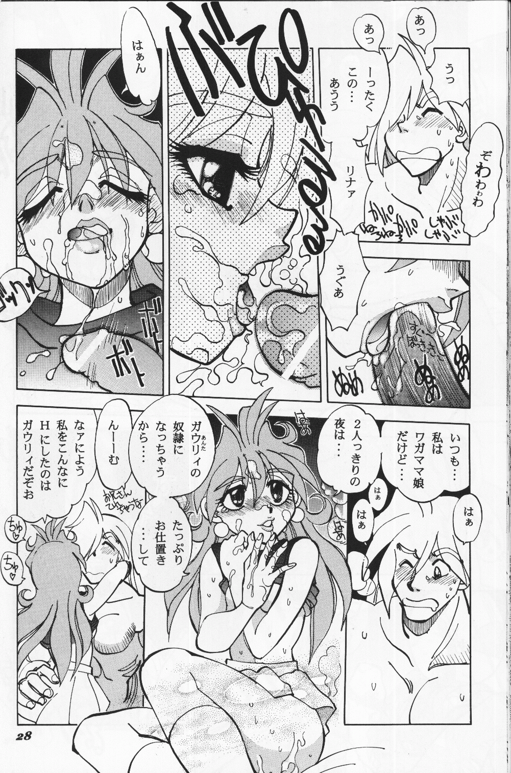 Mantou 19 - Page 28