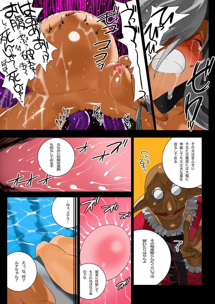 Elf Gari 5 - Page 50